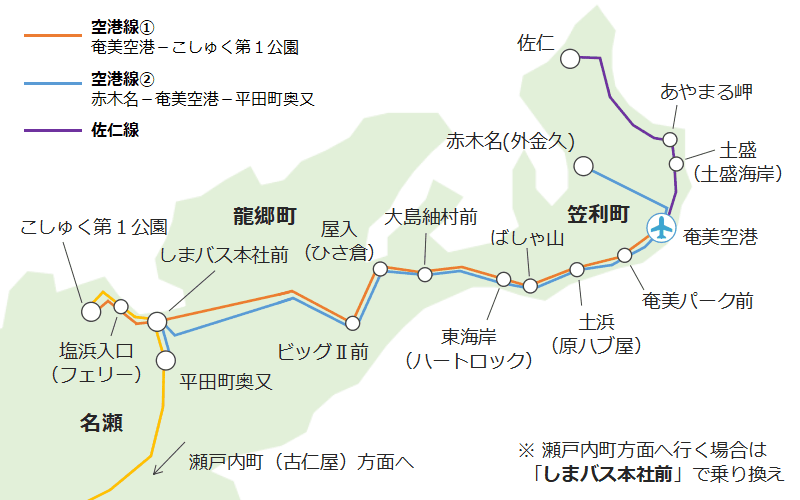 奄美空港発着のバス路線